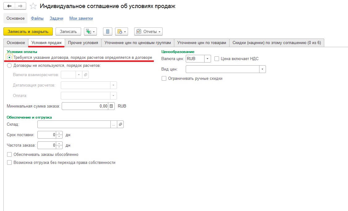 Оплачена пени или оплачено. Сумма в документах. Способ расчета в чеке. Льготный период по кредиту. Аванс на поставку продукции счет.