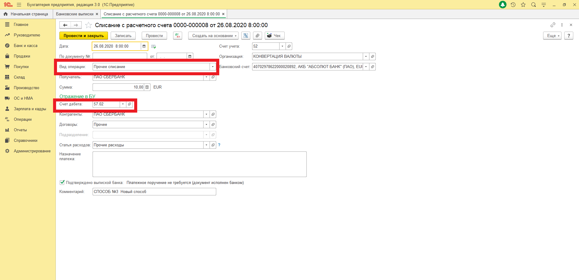 Конвертация данных. 3. Счет конвертации в 1с. Счет конвертации в 1с. 1с:конвертация данных, ред.