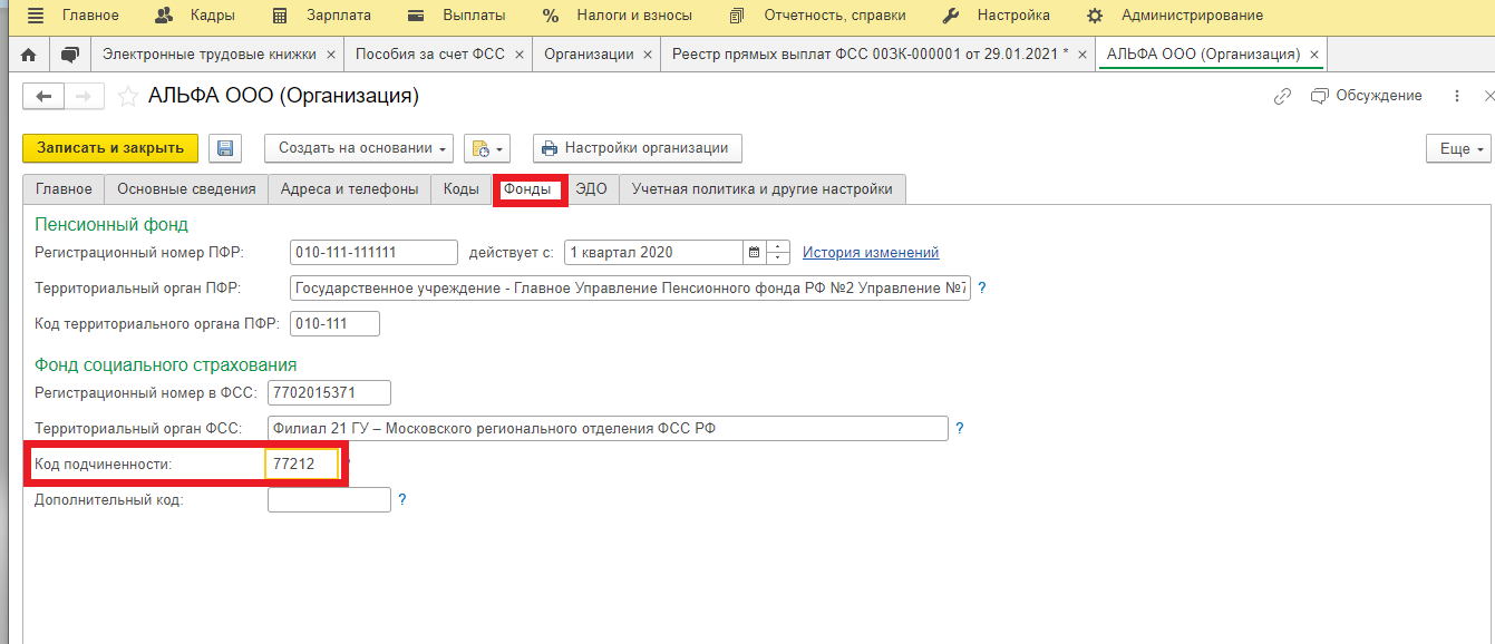 Отчет 4 фсс. Фонд социального страхования 1с регистрационный номер. 4 фсс за 4 квартал 2022. 2. Фсс чита.