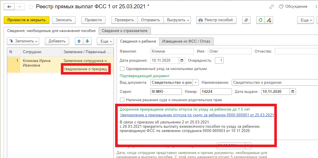 Как сформировать извещение в 1с. Как сформировать извещение в 1с. 3. Форма по окуд 0504805 в 1с. Где в 1с извещение на передачу ос.