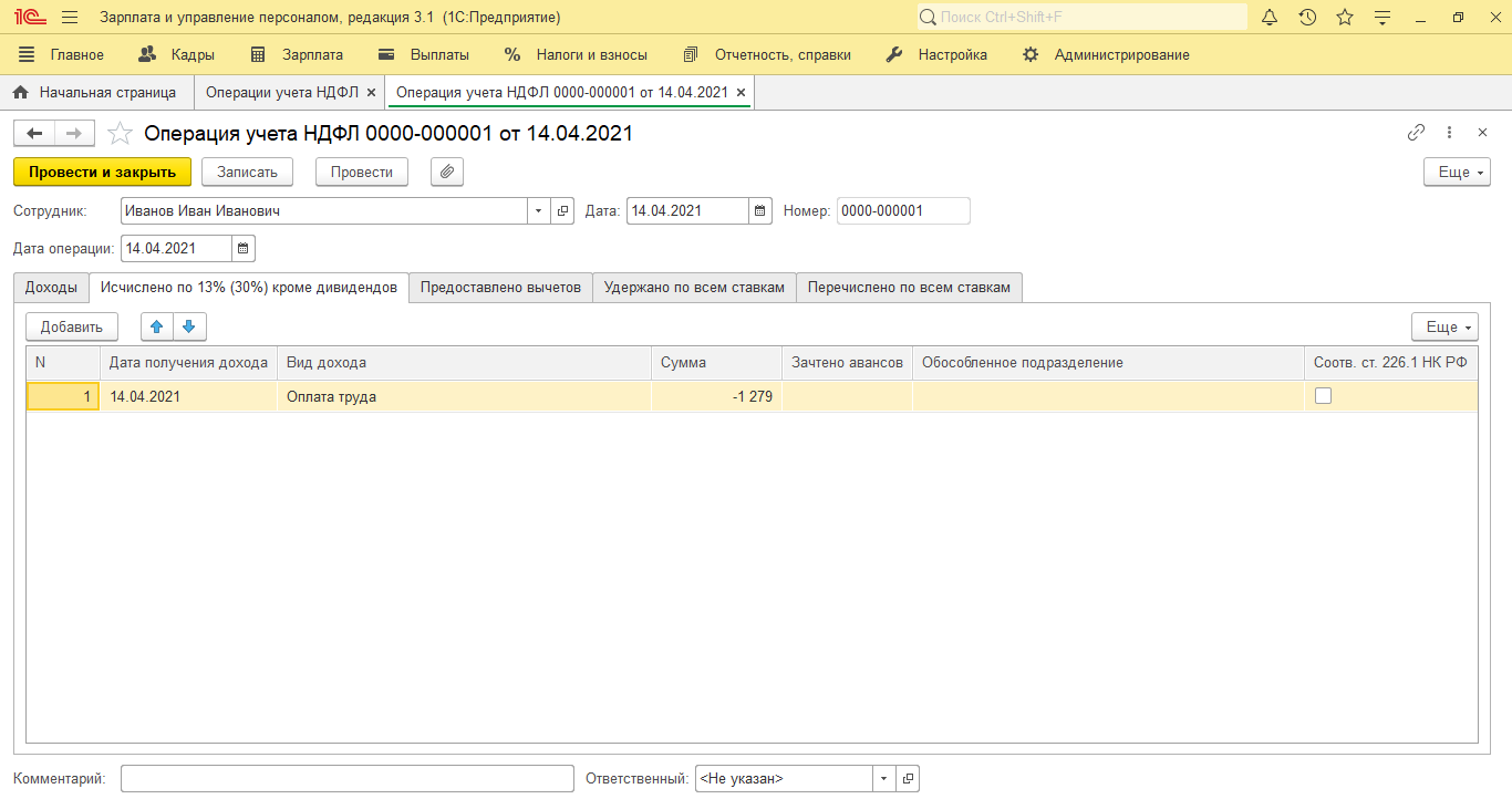 выплата заработной платы на карту родственника. начисление пособия на погребение в 1с 8. 1с выплата зарплаты. 3. где в 1с пособие при рождении ребенка зуп 8.