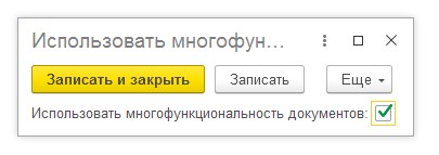 В расчетных документах программы имеется реквизит расчет утвердил в этом реквизите автоматически