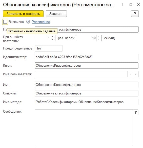 бик банка не найден в классификаторе банков цб рф что это значит