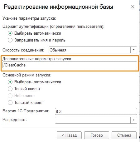 Как почистить кэш консультант плюс. Смотреть фото Как почистить кэш консультант плюс. Смотреть картинку Как почистить кэш консультант плюс. Картинка про Как почистить кэш консультант плюс. Фото Как почистить кэш консультант плюс