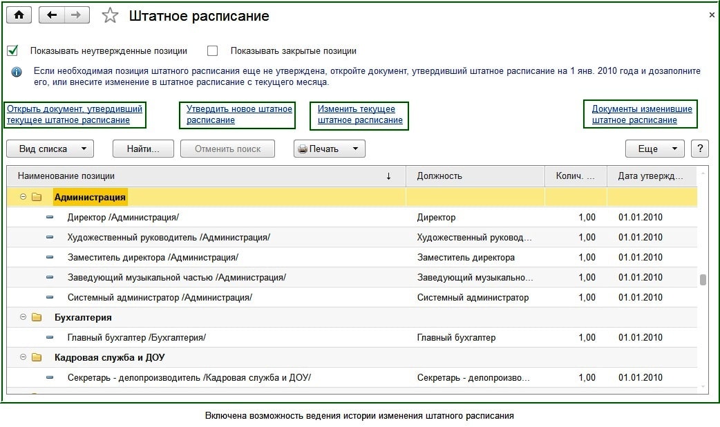 Зуп бухгалтерия что это. Смотреть фото Зуп бухгалтерия что это. Смотреть картинку Зуп бухгалтерия что это. Картинка про Зуп бухгалтерия что это. Фото Зуп бухгалтерия что это