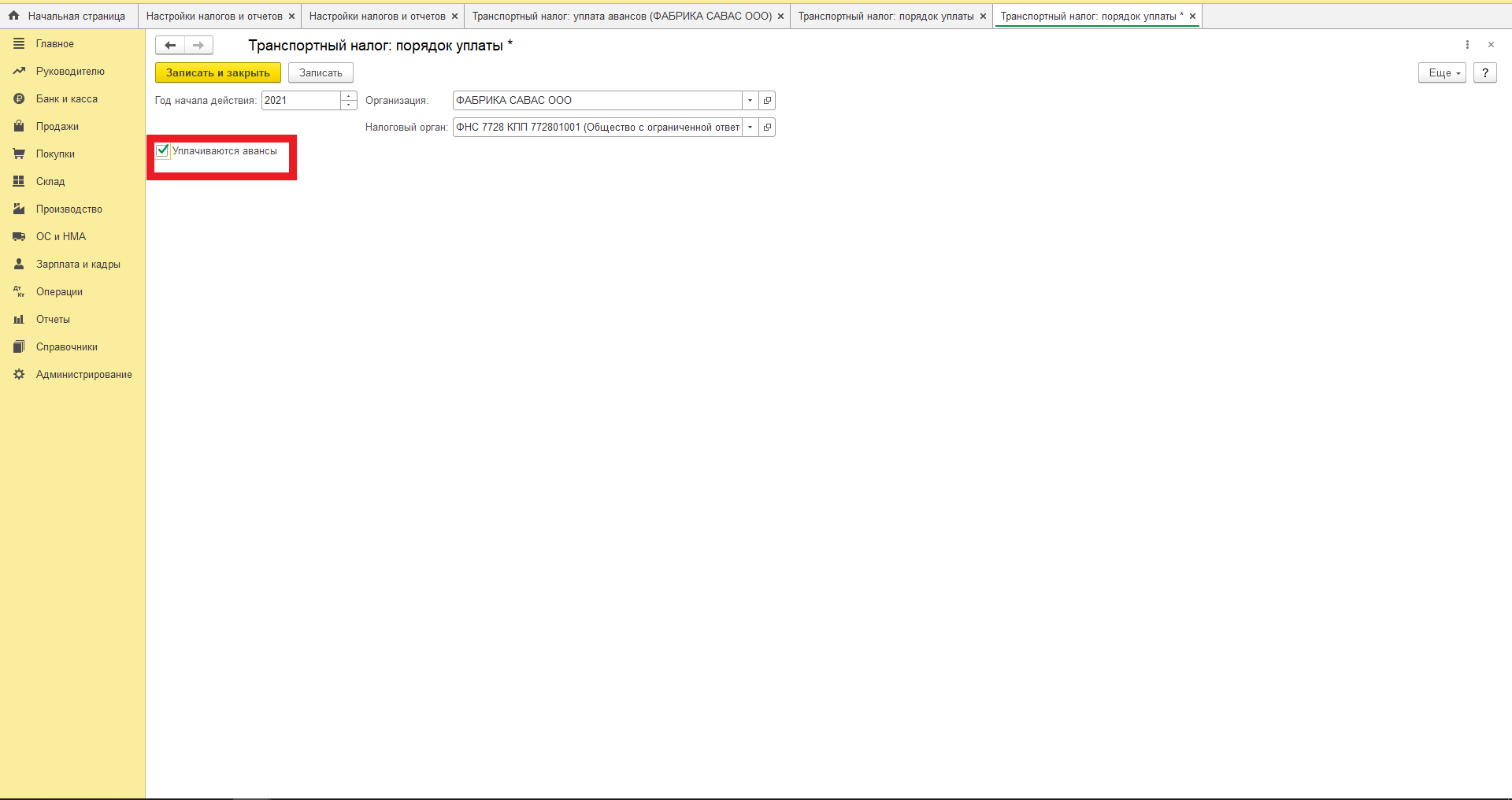транспортный налог в 1с. начисление транспортного налога проводки в 1с 8. 3. начисление транспортного налога в 1с 8. как настроить транспортный налог в 1 с 8.