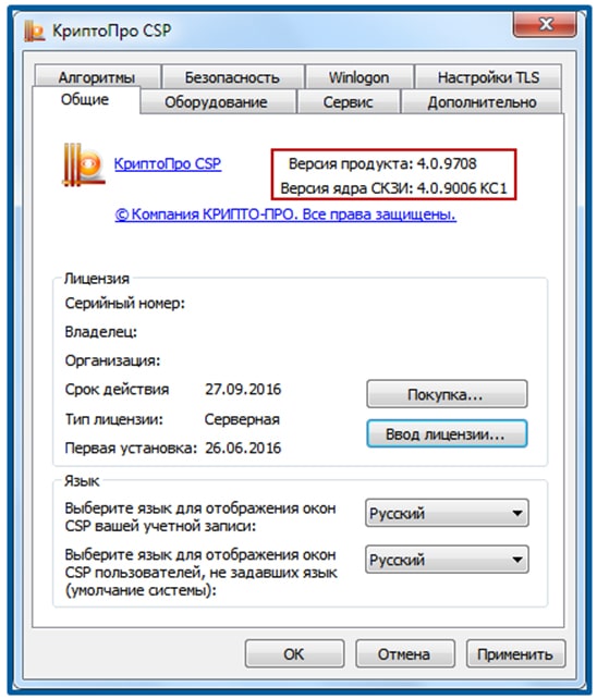 Что такое vipnet csp криптопро csp. Смотреть фото Что такое vipnet csp криптопро csp. Смотреть картинку Что такое vipnet csp криптопро csp. Картинка про Что такое vipnet csp криптопро csp. Фото Что такое vipnet csp криптопро csp