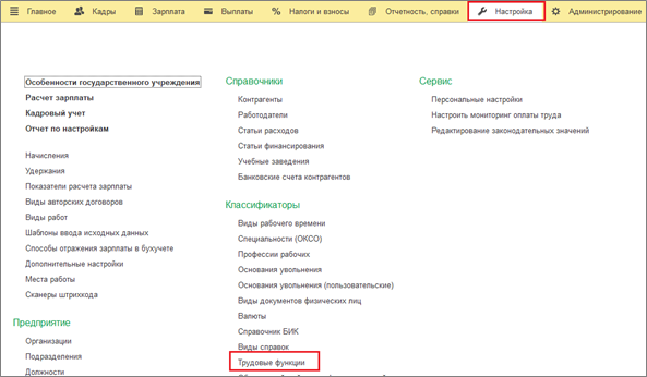 код выполняемой функции в сзв тд при увольнении не ставится. image002. код выполняемой функции в сзв тд при увольнении не ставится фото. код выполняемой функции в сзв тд при увольнении не ставится-image002. картинка код выполняемой функции в сзв тд при увольнении не ставится. картинка image002. Ответ прост: никак! Он либо сам подтянется в нужных документах, либо не отобразится вовсе! Почему? Читайте эту публикацию!