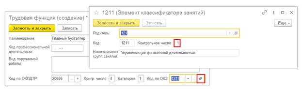 код выполняемой функции в сзв тд при увольнении не ставится. image006. код выполняемой функции в сзв тд при увольнении не ставится фото. код выполняемой функции в сзв тд при увольнении не ставится-image006. картинка код выполняемой функции в сзв тд при увольнении не ставится. картинка image006. Ответ прост: никак! Он либо сам подтянется в нужных документах, либо не отобразится вовсе! Почему? Читайте эту публикацию!