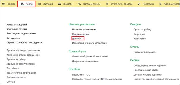 код выполняемой функции в сзв тд при увольнении не ставится. image007. код выполняемой функции в сзв тд при увольнении не ставится фото. код выполняемой функции в сзв тд при увольнении не ставится-image007. картинка код выполняемой функции в сзв тд при увольнении не ставится. картинка image007. Ответ прост: никак! Он либо сам подтянется в нужных документах, либо не отобразится вовсе! Почему? Читайте эту публикацию!