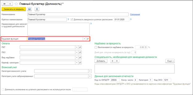 код выполняемой функции в сзв тд при увольнении не ставится. image008. код выполняемой функции в сзв тд при увольнении не ставится фото. код выполняемой функции в сзв тд при увольнении не ставится-image008. картинка код выполняемой функции в сзв тд при увольнении не ставится. картинка image008. Ответ прост: никак! Он либо сам подтянется в нужных документах, либо не отобразится вовсе! Почему? Читайте эту публикацию!
