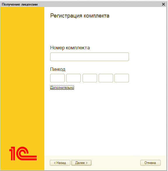 Ключ Для 1с 8.3 Купить Usb