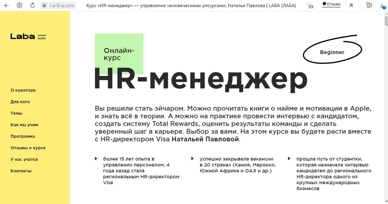 курсы на обучение hr. менеджер поиперсоналу. курс обучение hr. бесплатные курсы hr менеджера. курсы для hr менеджеров.
