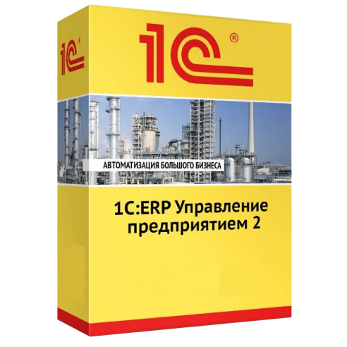 1c_erp