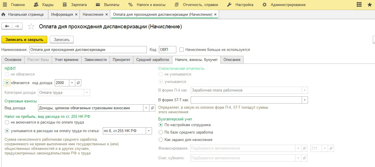 оплата выходных в 1с. 3. 1с зуп оплачиваемый выходной. оплата в выходные и праздничные дни 1с. оплата по окладу по часам.