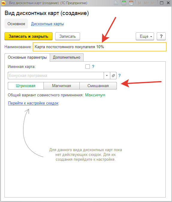 1с:gis управление пространственными данными. Розница 2. Создать карту в 1с. Владельцы дисконтных карт в 1с. Ресурсная спецификация в 1с erp.