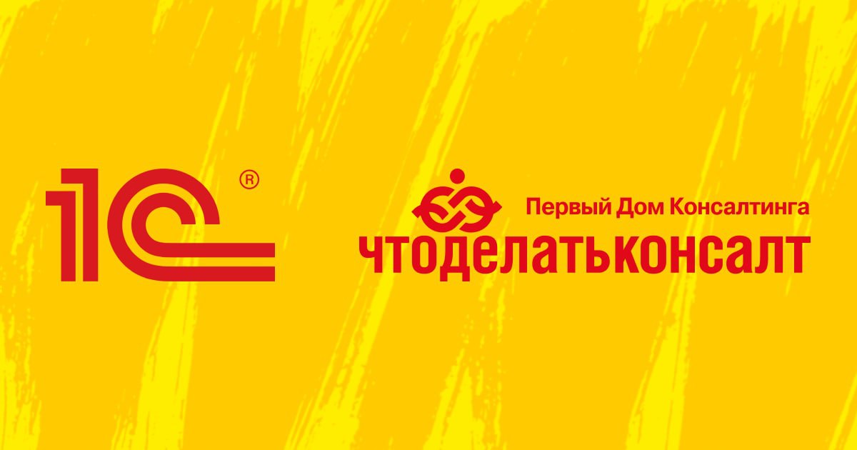 Услуги по 1с. Программный продукт «1с: документооборот». Сэд 1с документооборот. Значок 1с. Первый партнёр.