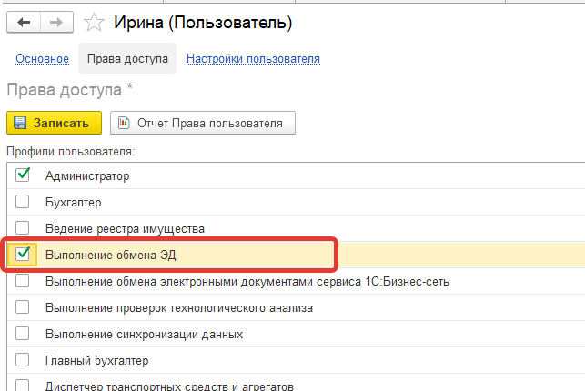 1 с бгу