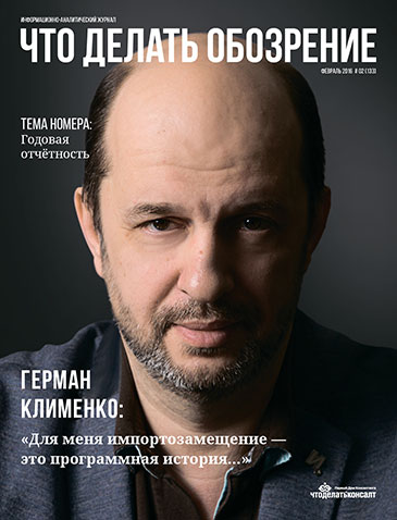 журнал что делать обозрение. Смотреть фото журнал что делать обозрение. Смотреть картинку журнал что делать обозрение. Картинка про журнал что делать обозрение. Фото журнал что делать обозрение