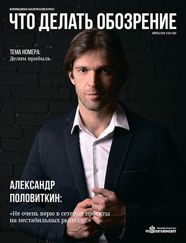 журнал что делать обозрение. Смотреть фото журнал что делать обозрение. Смотреть картинку журнал что делать обозрение. Картинка про журнал что делать обозрение. Фото журнал что делать обозрение