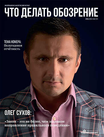 журнал что делать обозрение. Смотреть фото журнал что делать обозрение. Смотреть картинку журнал что делать обозрение. Картинка про журнал что делать обозрение. Фото журнал что делать обозрение