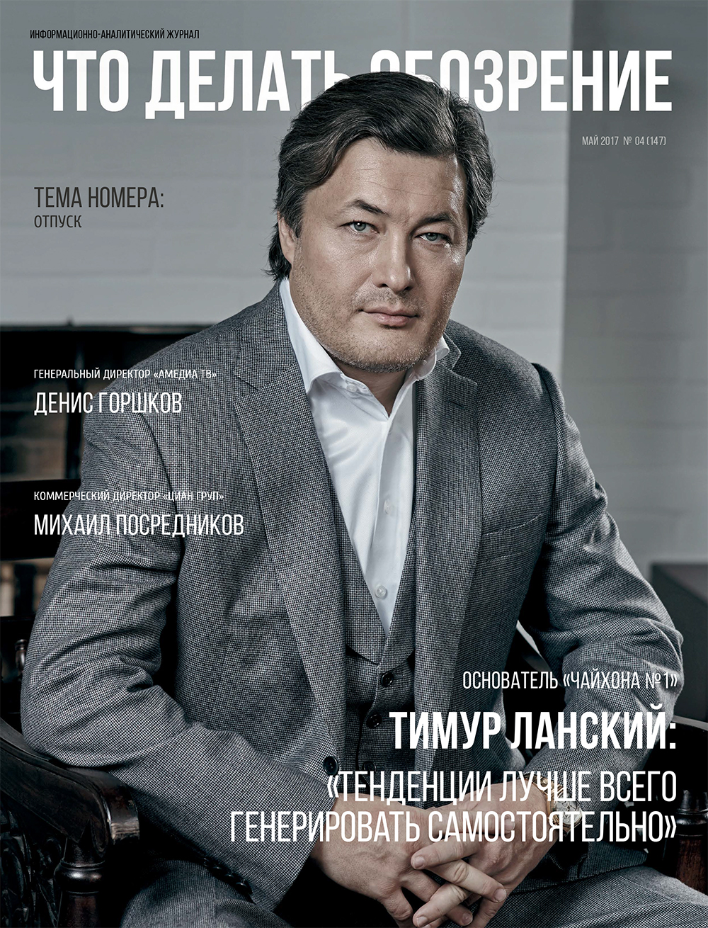 журнал что делать обозрение. Смотреть фото журнал что делать обозрение. Смотреть картинку журнал что делать обозрение. Картинка про журнал что делать обозрение. Фото журнал что делать обозрение