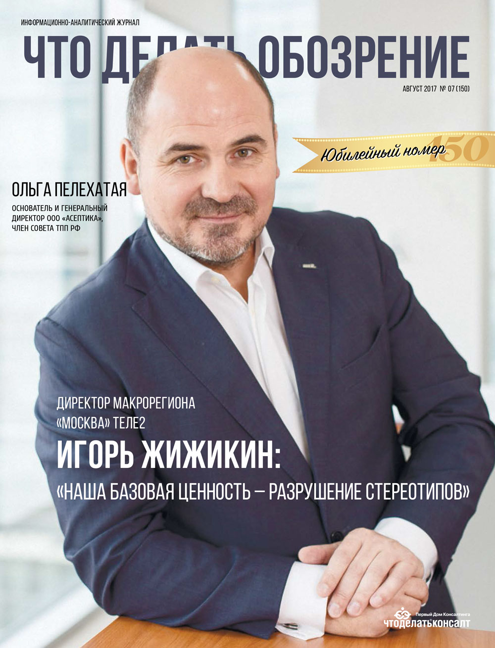журнал что делать обозрение. Смотреть фото журнал что делать обозрение. Смотреть картинку журнал что делать обозрение. Картинка про журнал что делать обозрение. Фото журнал что делать обозрение