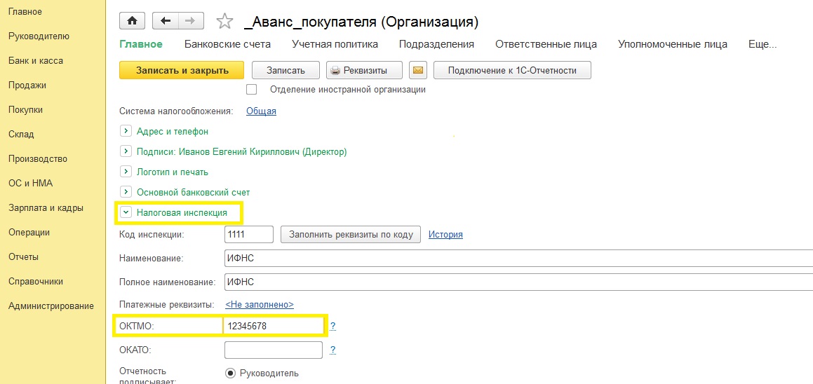 Октмо 0. Код ОКТМО. ОКАТО. ОКТМО как заполнять. ОКТМО инспекции.