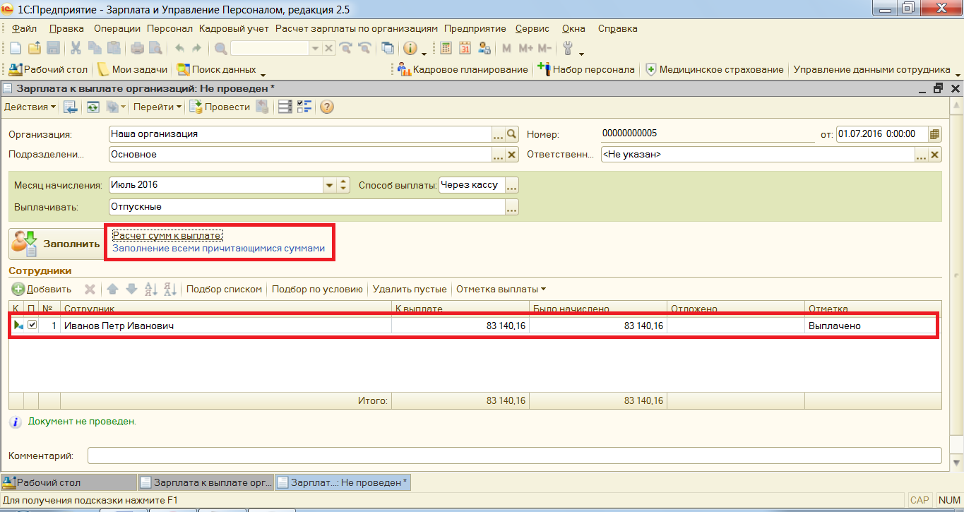 Резерв на отпуска в бухг. Порядок расчета отпускных. Учет отпускных сумм. Оплачиваемый отпуск как рассчитывается. Начисление резерва проводка.