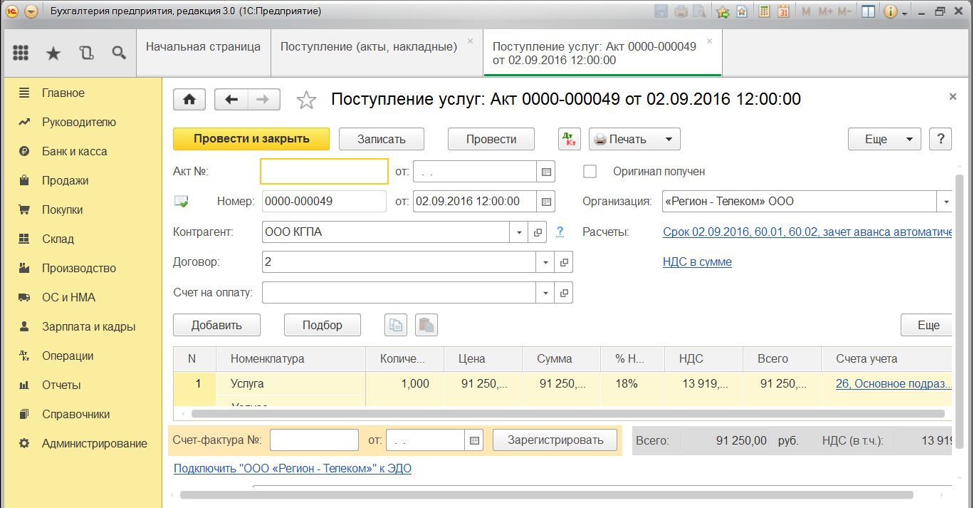 Аренда земли проводки в 1 с 8.3. Учет арендованного оборудования у арендатора в 1с 8.3. Проводки по арендной плате. Арендовала помещение проводка. Учет аренды в 1с.