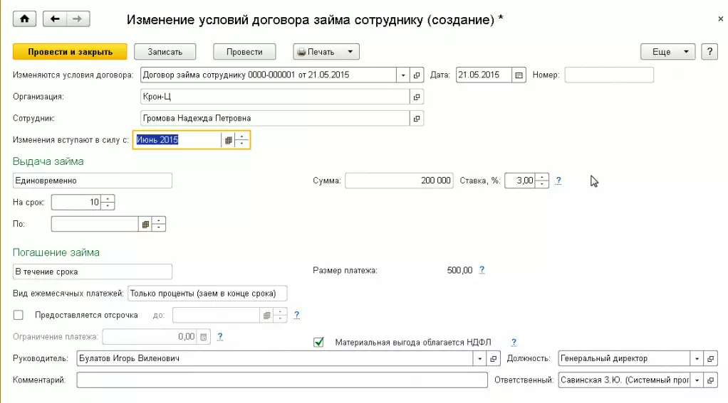 Платежное поручение возврат займа образец