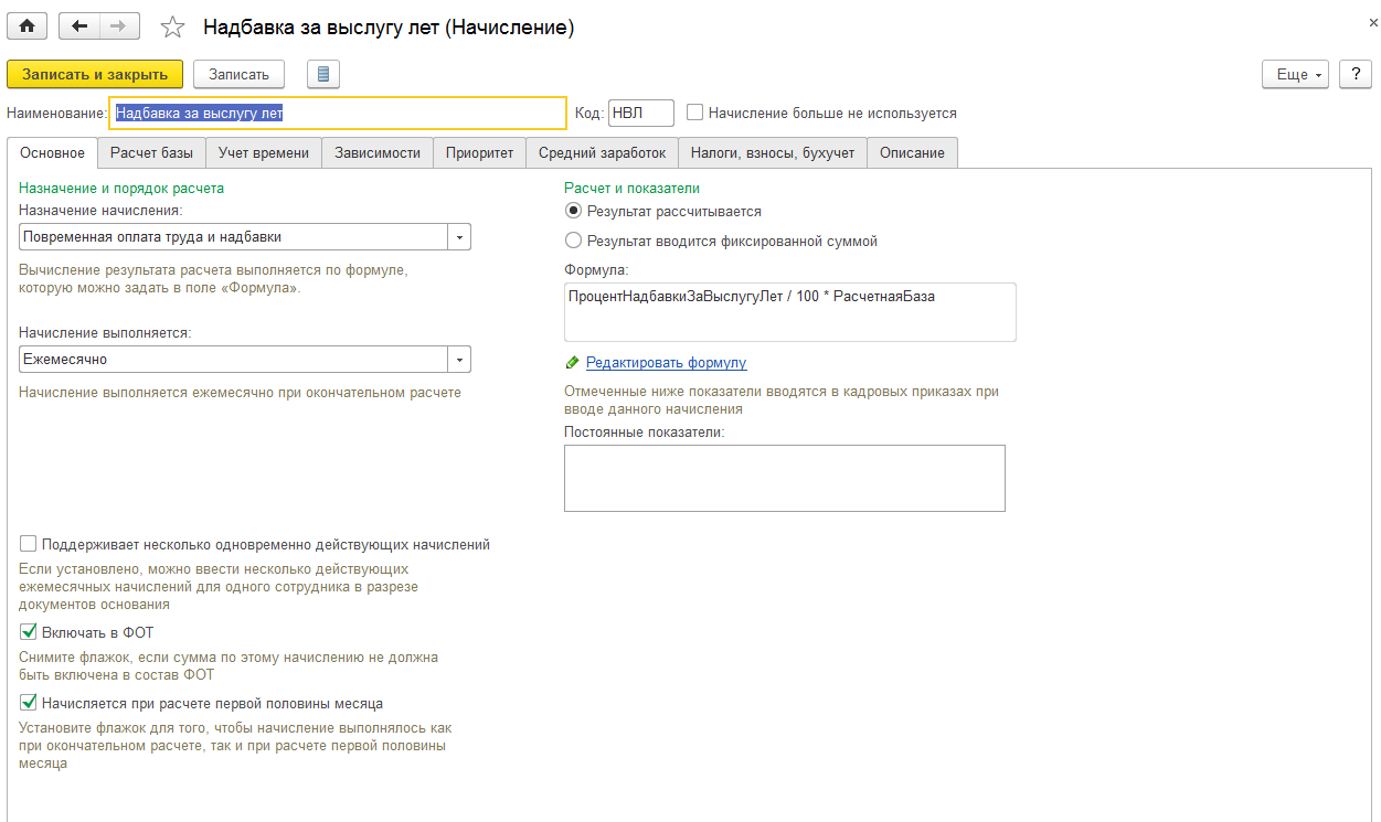 Торговой надбавки лимитыё. Где в зуп 3. Об утверждении предельной стоимости. Где в зуп 3. Постановление о тарифах.