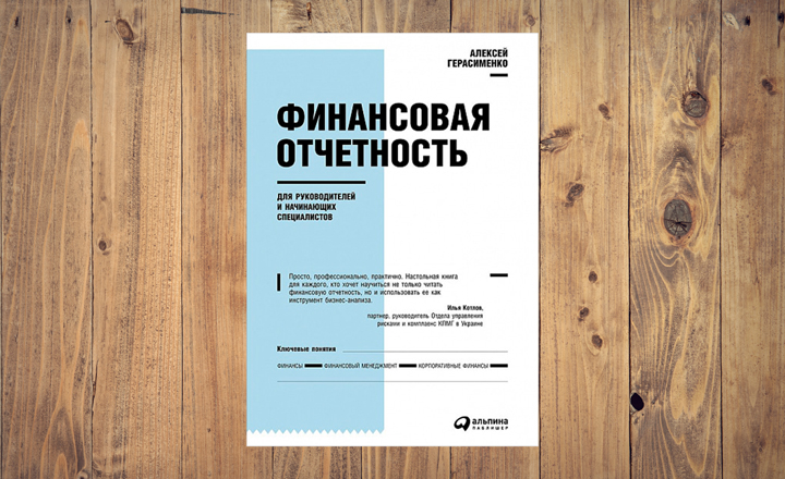форма 1 и форма 2 бухгалтерского баланса и отчета. финансовая отчетность pdf. счета финансовой отчетности. финансовая отчетность pdf. финансовая отчетность pdf.