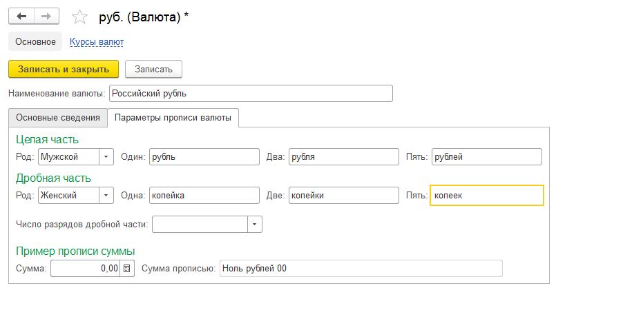 Оплата текста в рублях