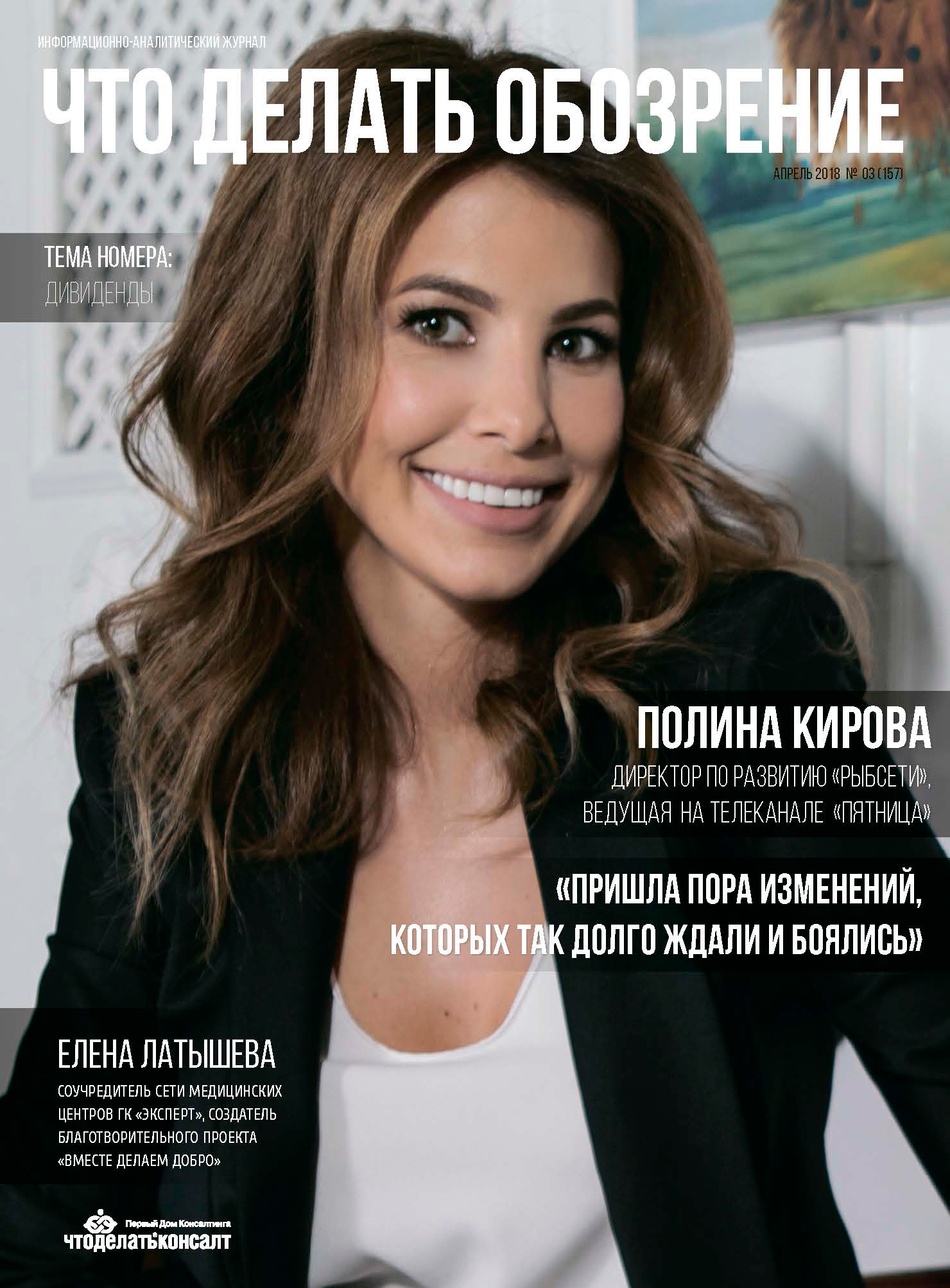 Журнал что делать обозрение. Смотреть фото Журнал что делать обозрение. Смотреть картинку Журнал что делать обозрение. Картинка про Журнал что делать обозрение. Фото Журнал что делать обозрение