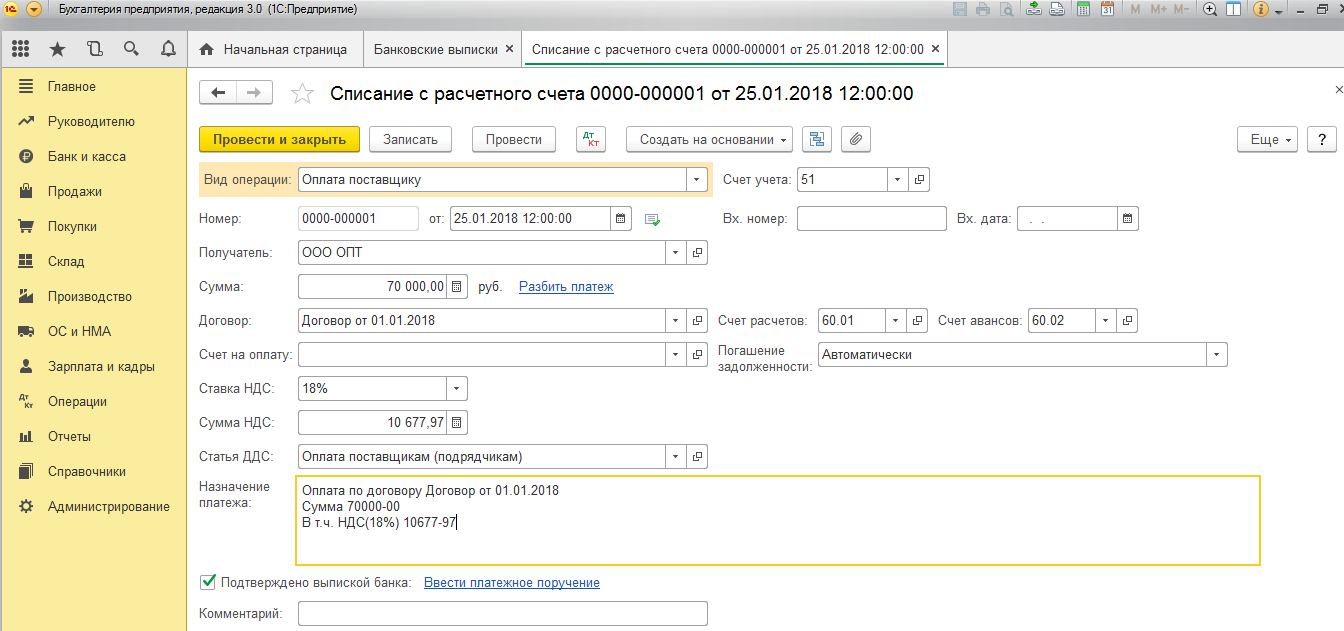 Счет на аванс по договору. 1 С 8.3 предприятие счёт-фактура. Счет на аванс и счет на оплату. 1с Бухгалтерия списание с расчетного счета. Перечислен аванс поставщикам счета.