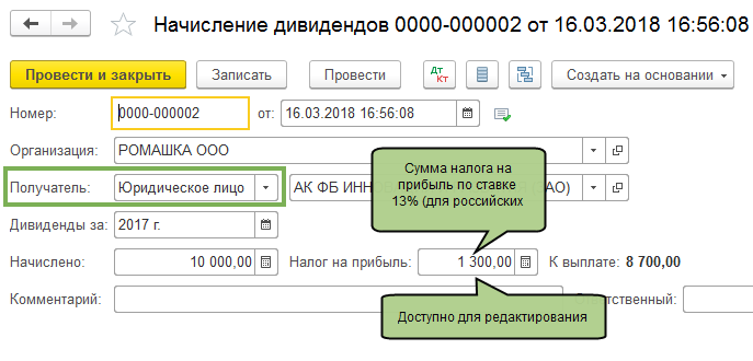 Виды дивидендов. Выплачены дивиденды из кассы. Выплачены наличными дивиденды учредителям. Документ о выплаченных дивидендах. Дивиденды выплачены из кассы организации.