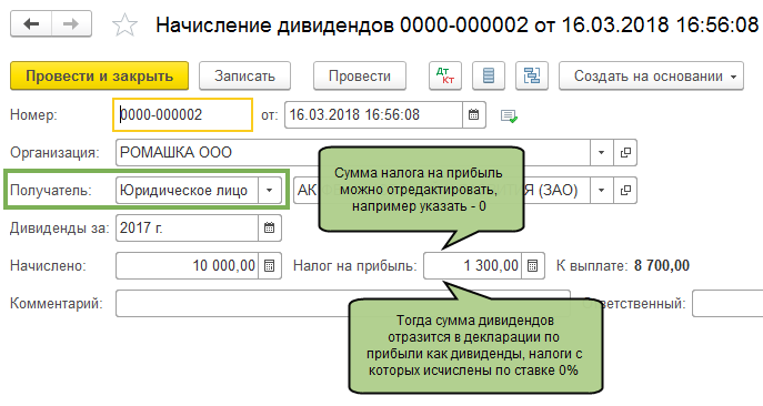 Уведомление по дивидендам в 2024 году ндфл