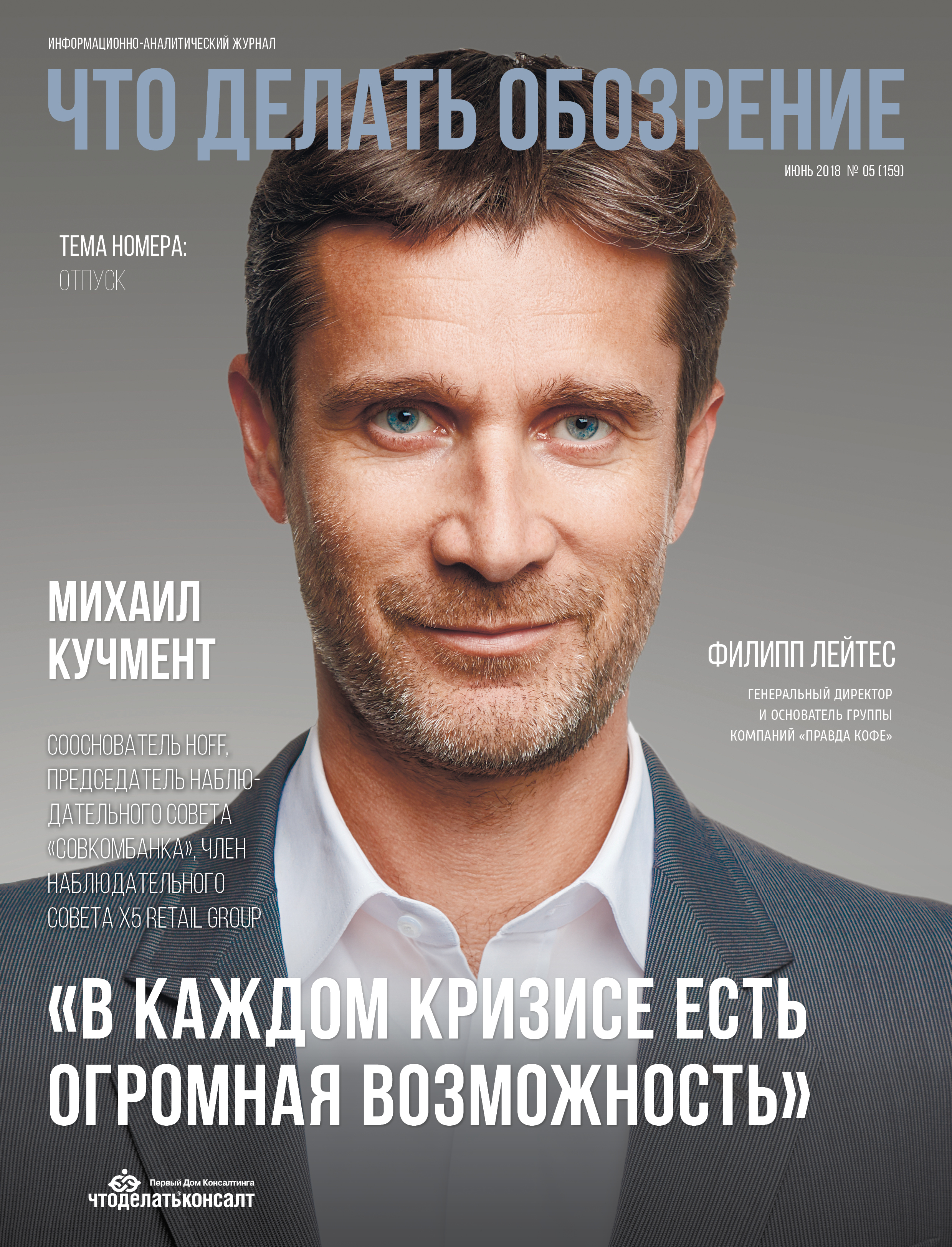 Журнал что делать обозрение. Смотреть фото Журнал что делать обозрение. Смотреть картинку Журнал что делать обозрение. Картинка про Журнал что делать обозрение. Фото Журнал что делать обозрение