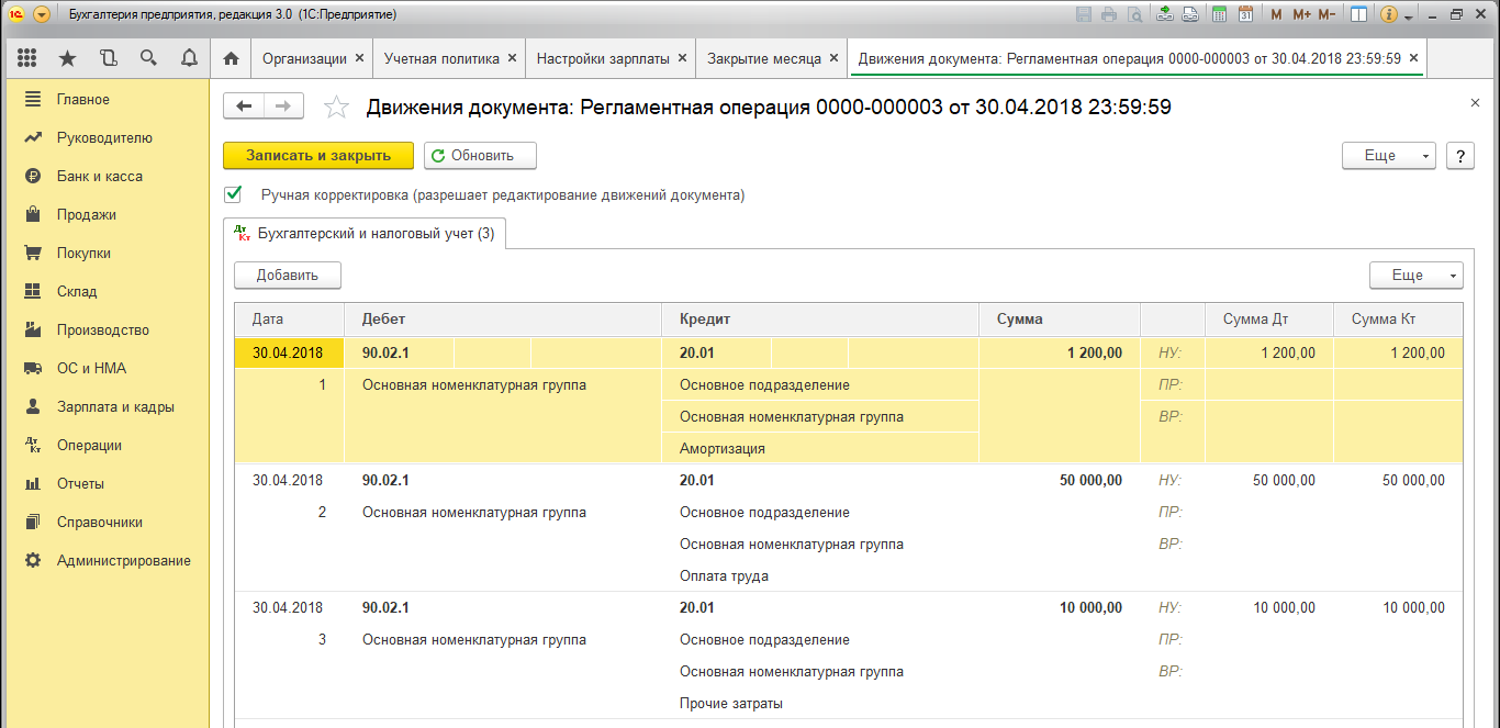 Счет 20 23 25 26. Закрытие счета 20 основное производство. 20.1 Счет бухгалтерского учета. Счет 1-20. Счет 20.01.1 в бухгалтерском учете это.