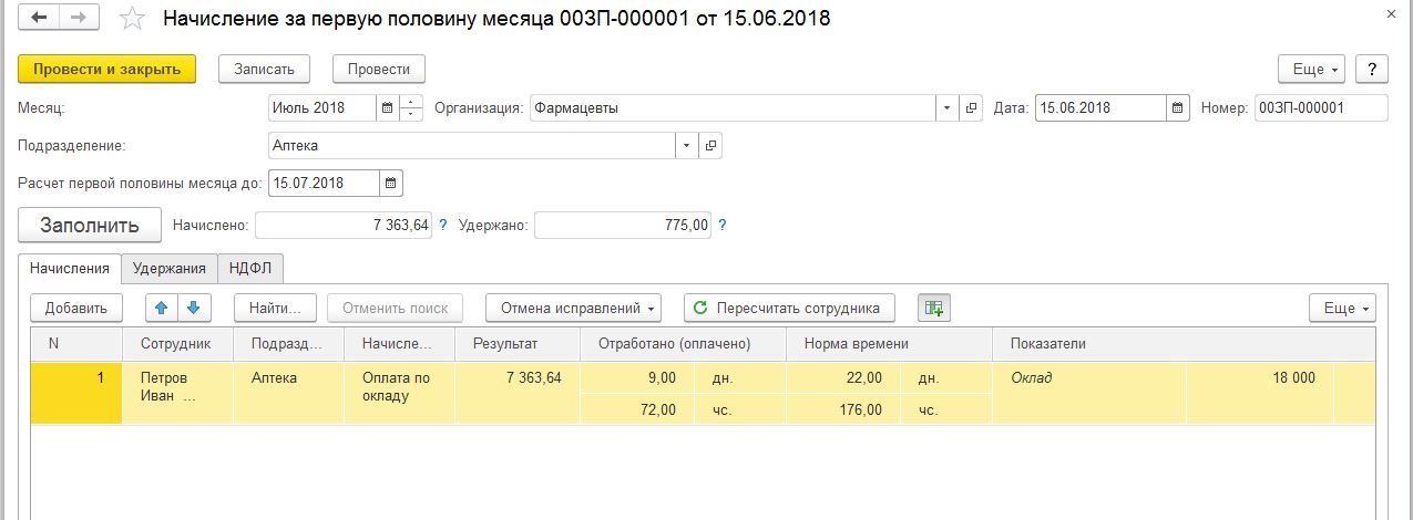 Аванс при осно. Списание на 91 счет в 1с 8.3. Списан НДС НДС проводка. Списание НДС В 1с 8.3. Списание НДС проводки.