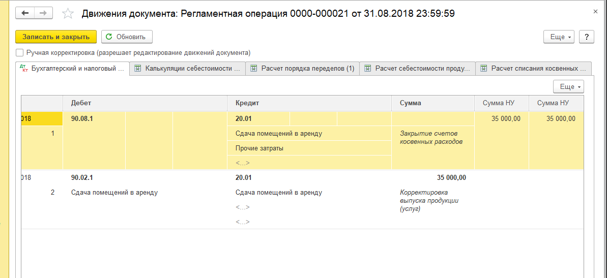 Счет 20 плана счетов