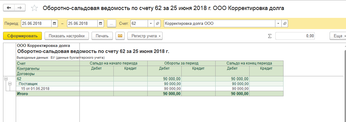 Учет взаиморасчетов с контрагентами что это. Смотреть фото Учет взаиморасчетов с контрагентами что это. Смотреть картинку Учет взаиморасчетов с контрагентами что это. Картинка про Учет взаиморасчетов с контрагентами что это. Фото Учет взаиморасчетов с контрагентами что это