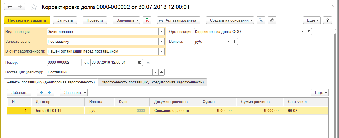 Учет взаиморасчетов с контрагентами что это. Смотреть фото Учет взаиморасчетов с контрагентами что это. Смотреть картинку Учет взаиморасчетов с контрагентами что это. Картинка про Учет взаиморасчетов с контрагентами что это. Фото Учет взаиморасчетов с контрагентами что это