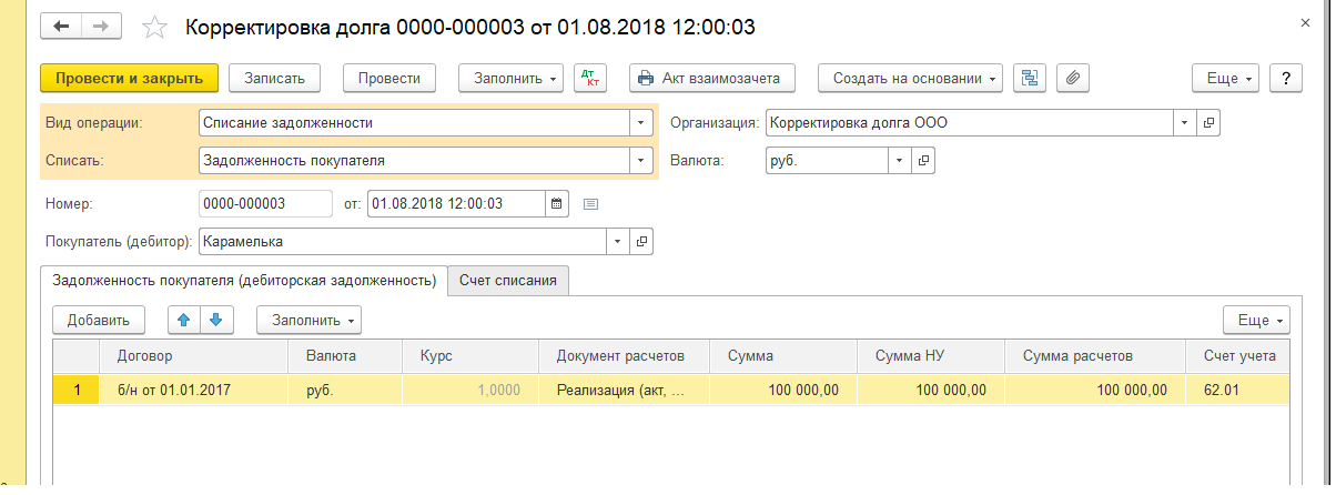Учет взаиморасчетов с контрагентами что это. Смотреть фото Учет взаиморасчетов с контрагентами что это. Смотреть картинку Учет взаиморасчетов с контрагентами что это. Картинка про Учет взаиморасчетов с контрагентами что это. Фото Учет взаиморасчетов с контрагентами что это