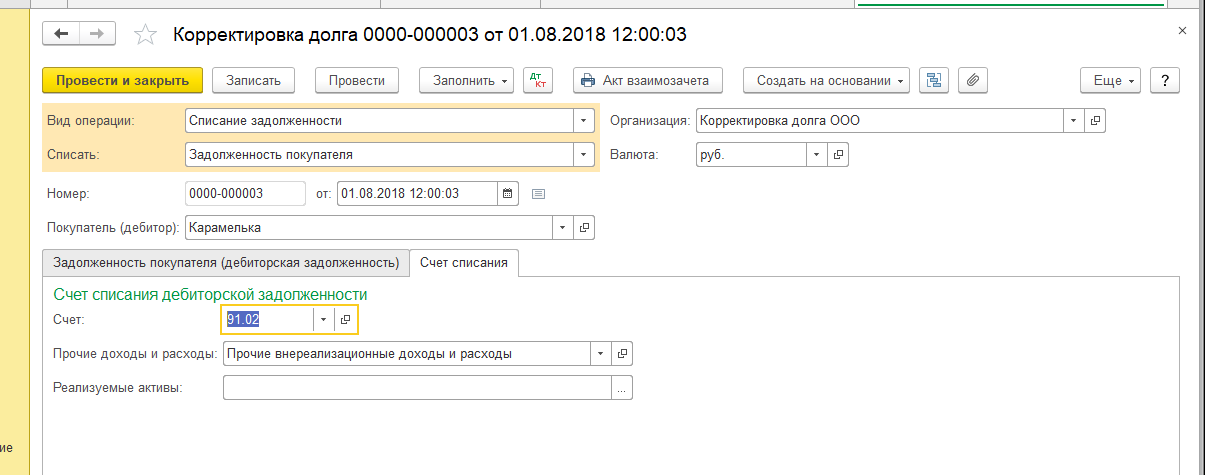 Учет взаиморасчетов с контрагентами что это. Смотреть фото Учет взаиморасчетов с контрагентами что это. Смотреть картинку Учет взаиморасчетов с контрагентами что это. Картинка про Учет взаиморасчетов с контрагентами что это. Фото Учет взаиморасчетов с контрагентами что это