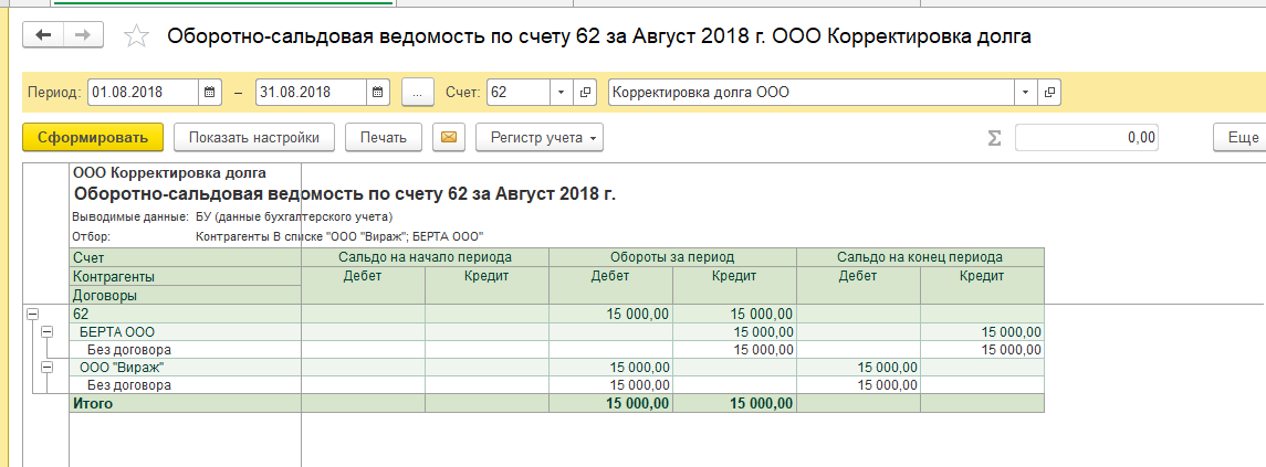 Учет взаиморасчетов с контрагентами что это. Смотреть фото Учет взаиморасчетов с контрагентами что это. Смотреть картинку Учет взаиморасчетов с контрагентами что это. Картинка про Учет взаиморасчетов с контрагентами что это. Фото Учет взаиморасчетов с контрагентами что это