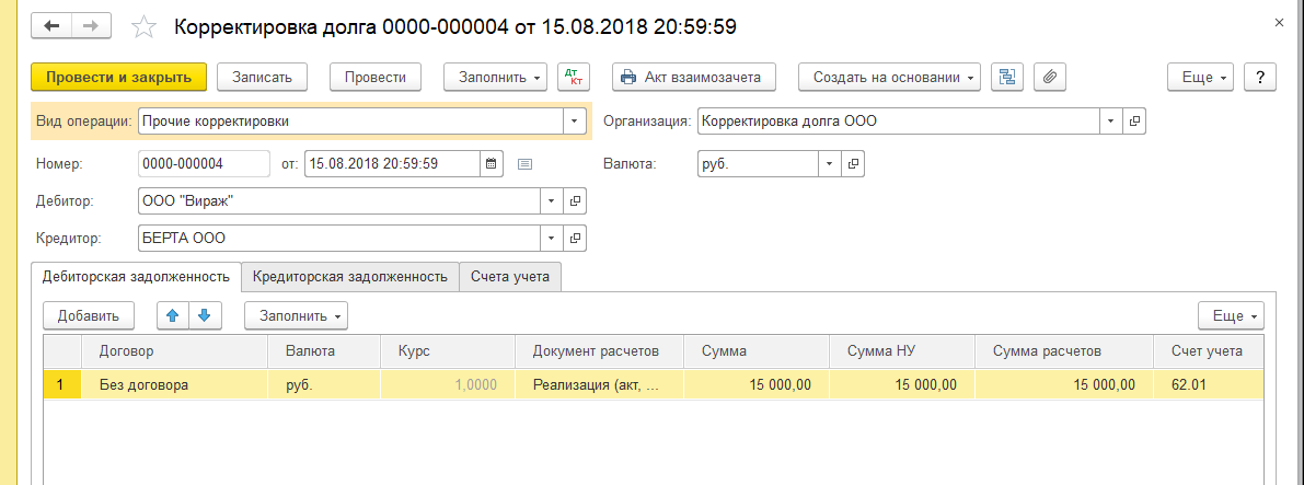 Учет взаиморасчетов с контрагентами что это. Смотреть фото Учет взаиморасчетов с контрагентами что это. Смотреть картинку Учет взаиморасчетов с контрагентами что это. Картинка про Учет взаиморасчетов с контрагентами что это. Фото Учет взаиморасчетов с контрагентами что это