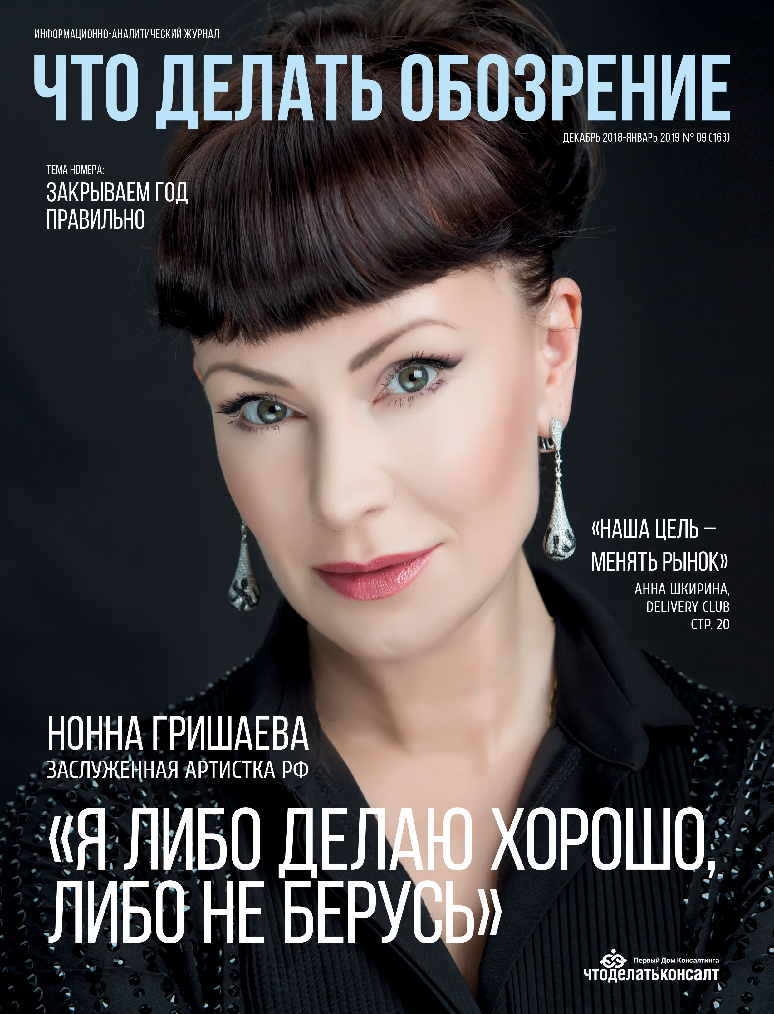 Журнал что делать обозрение. Смотреть фото Журнал что делать обозрение. Смотреть картинку Журнал что делать обозрение. Картинка про Журнал что делать обозрение. Фото Журнал что делать обозрение