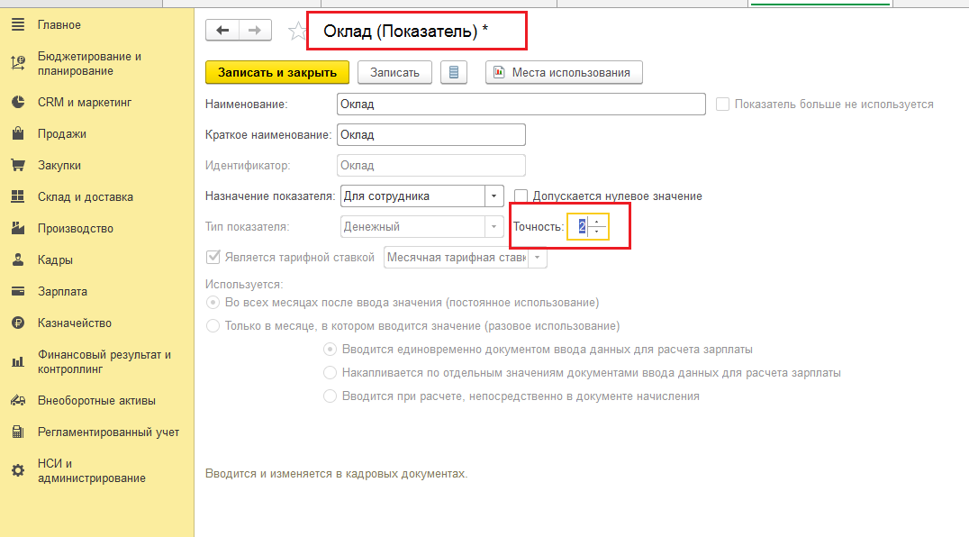 Автоматизация расчета заработной платы в программе 1с. Начисление компенсации за молоко. Начисление зарплаты оклад. Как выплатить зарплату в 1с. Показатель средней заработной платы в 1с зуп.
